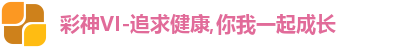 彩神